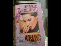 Δαντέλα. Βιβλίο 1 Shirley Conran