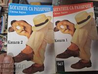 Bogații sunt diferiți Susan Howatch - set