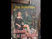 Жената на дипломата Луиз Пенингтън