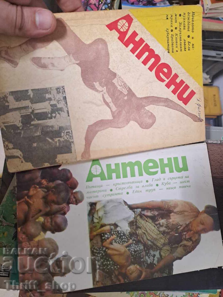 Списание Антени - комплект