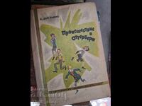 Incident at Otterbury by C. Day-Lewis