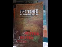 Τεστ Αγγλικών Τσαvdar Zdravchev