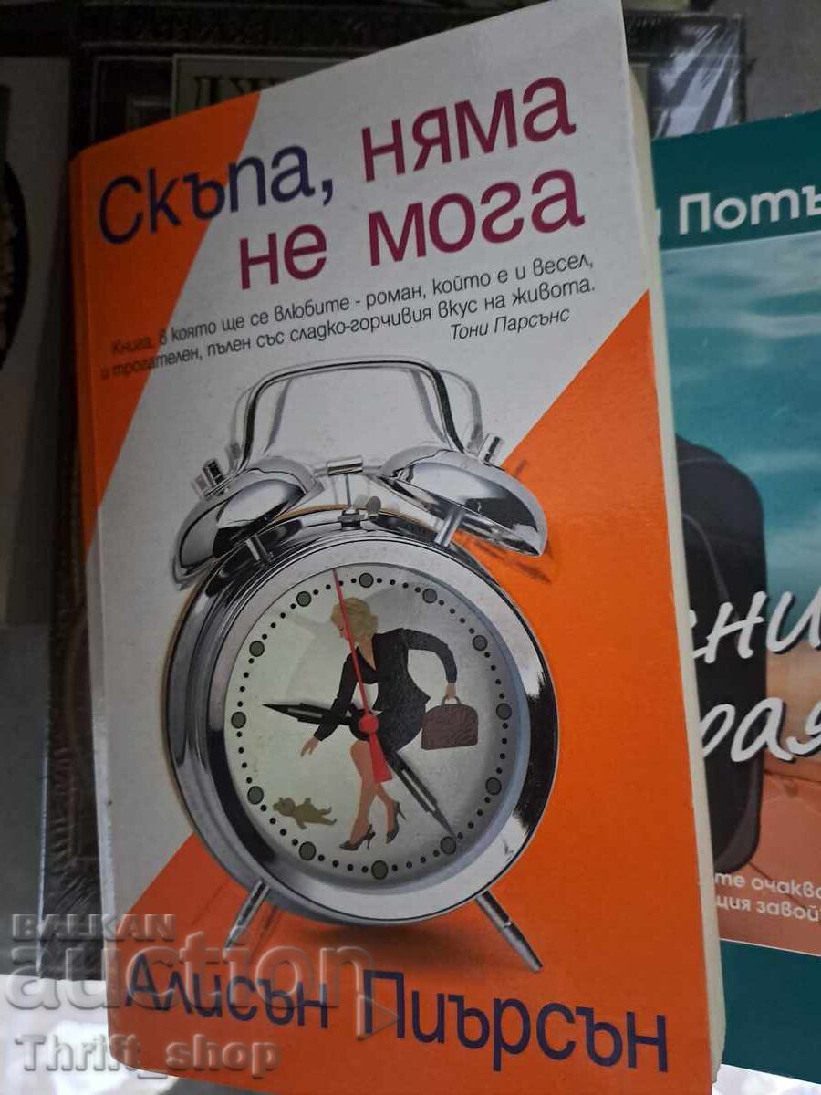 Dragă, nu pot Alison Pearson