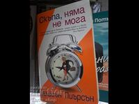 Скъпа, няма не мога Алисън Пиърсън