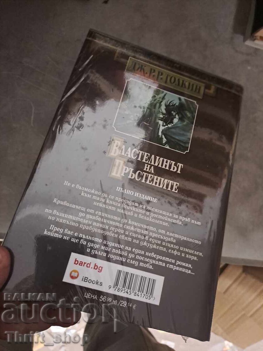 Licitație Stăpânul Inelelor J.R.R. Tolkien