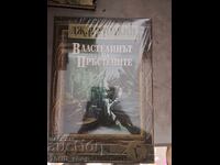 The Lord of the Rings J.R.R. Tolkien