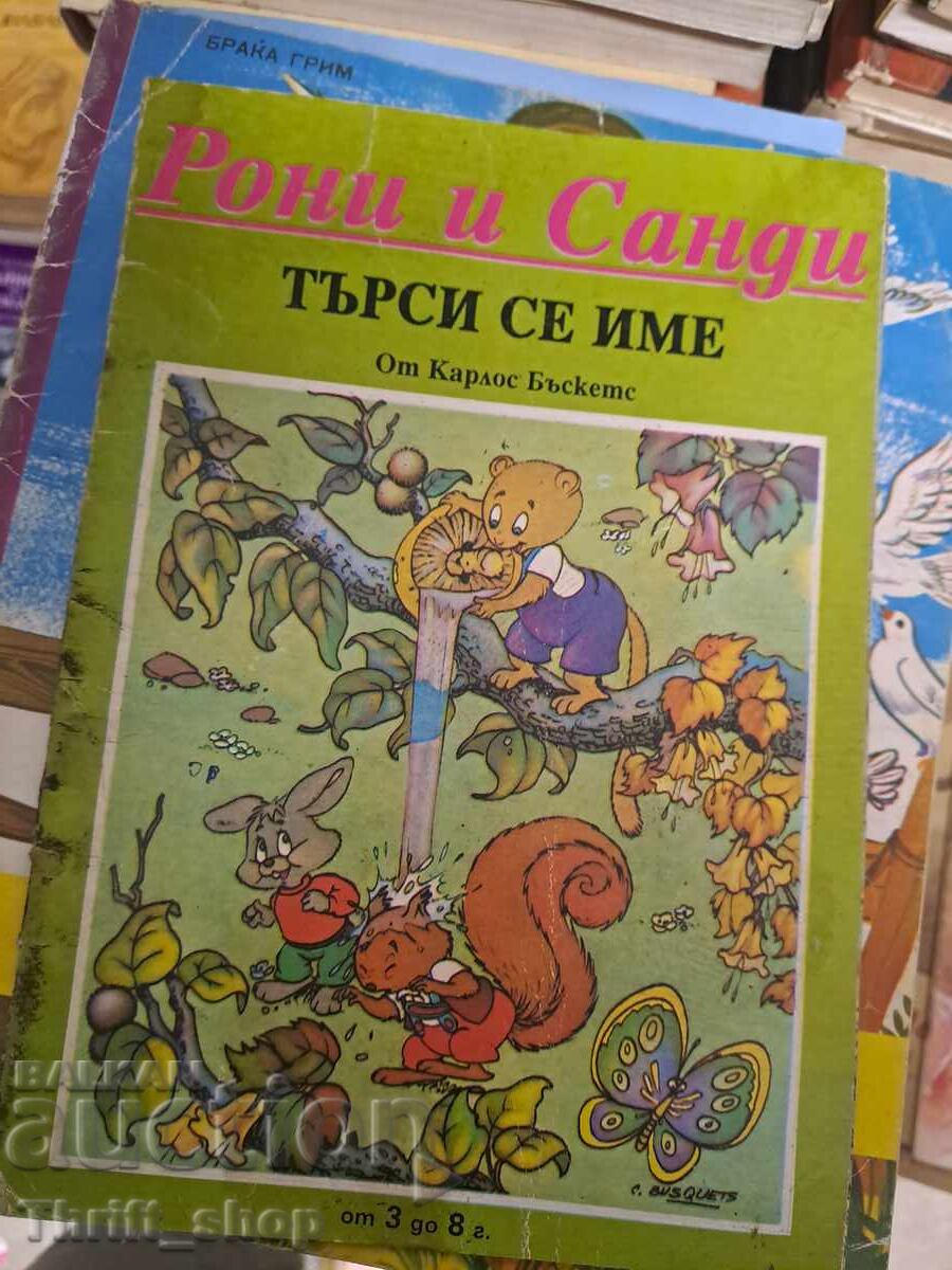 Roni și Sandy caută un nume