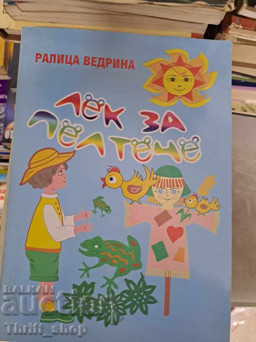 Лек за пелтече