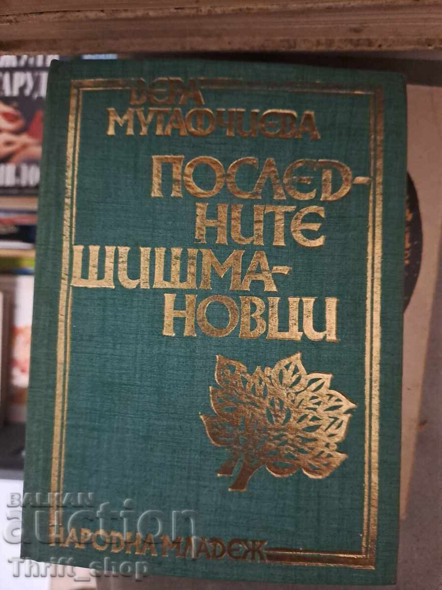 Ultimul Shishmanov Vera Mutafchieva