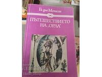 Voyage of the Eagle by Guy de Maupassant