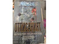 The written-off Friedrich Neznansky
