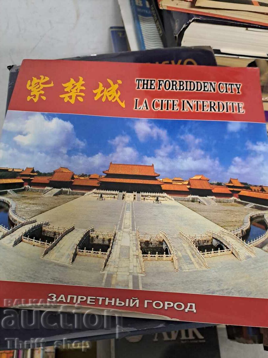 The forbidden city