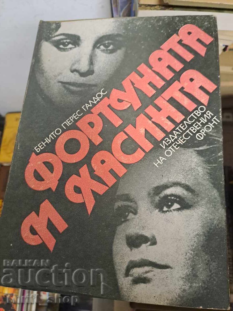 Fortuna και Jacinta Benito Perez Galdos