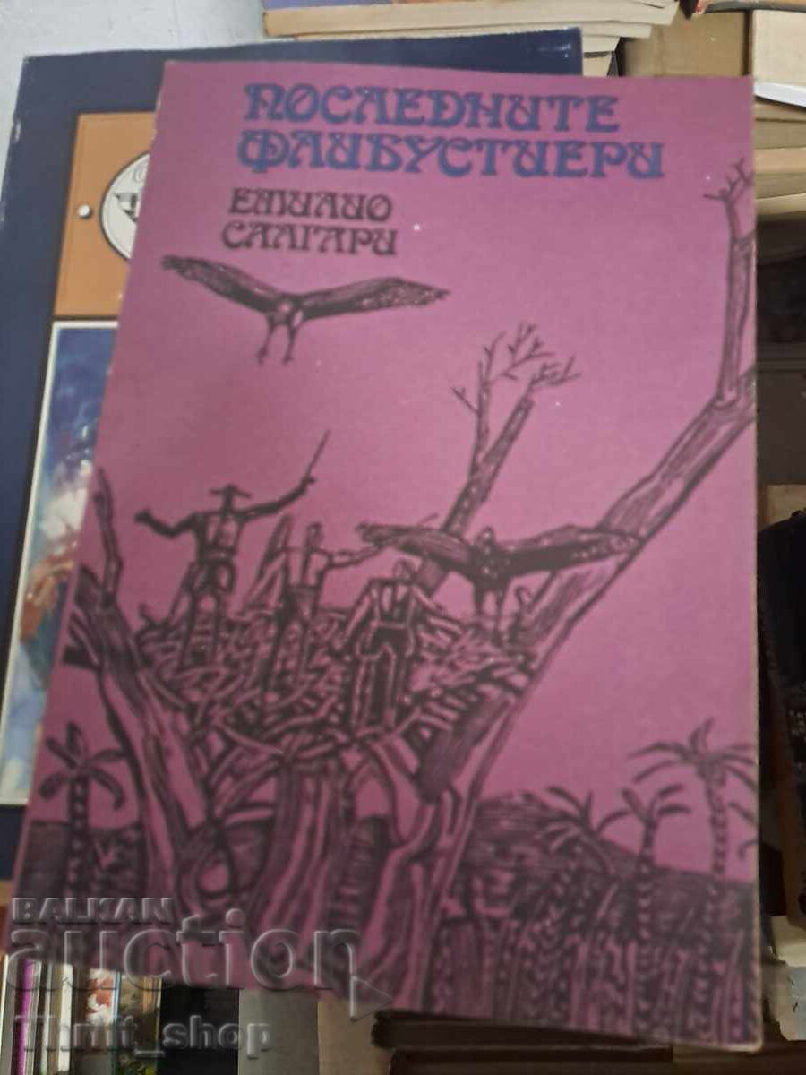 Последните флибустиери Емилио Салгари