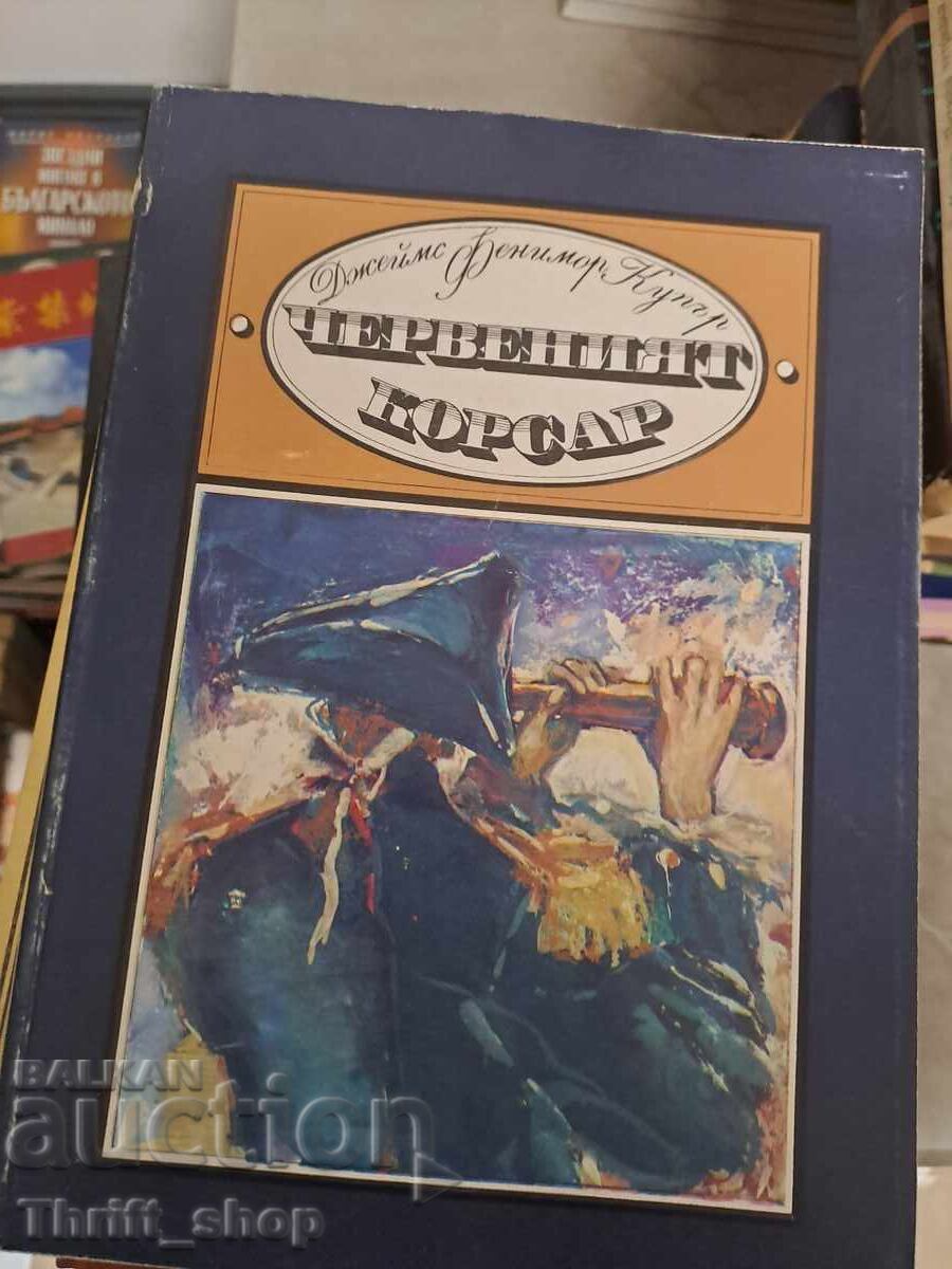 Червеният корсар Емилио Салгар