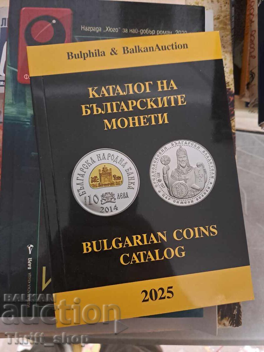 Catalogul monedelor bulgare