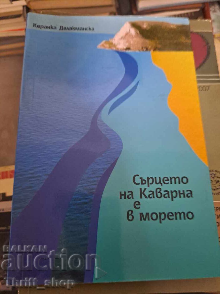 Inima Kavarnei e în mare