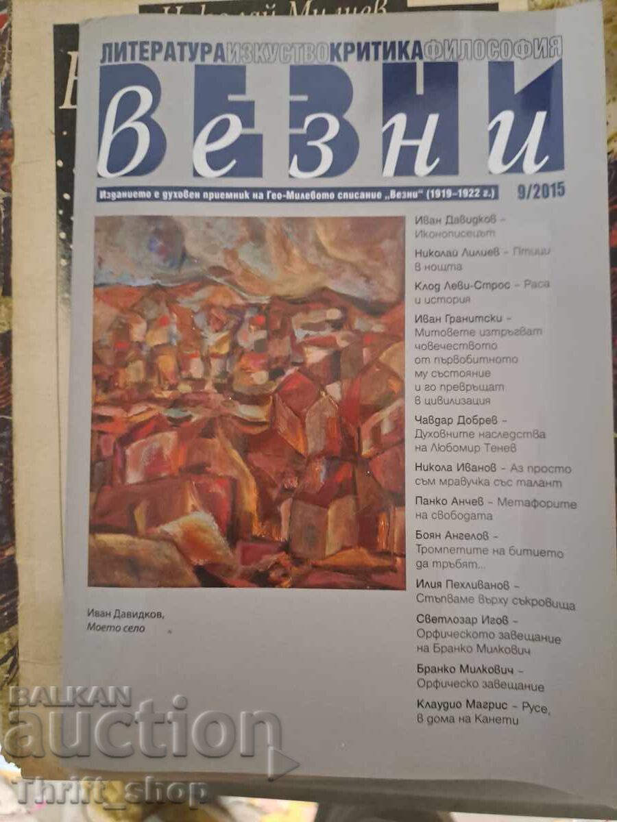 Περιοδικό Ζυγός