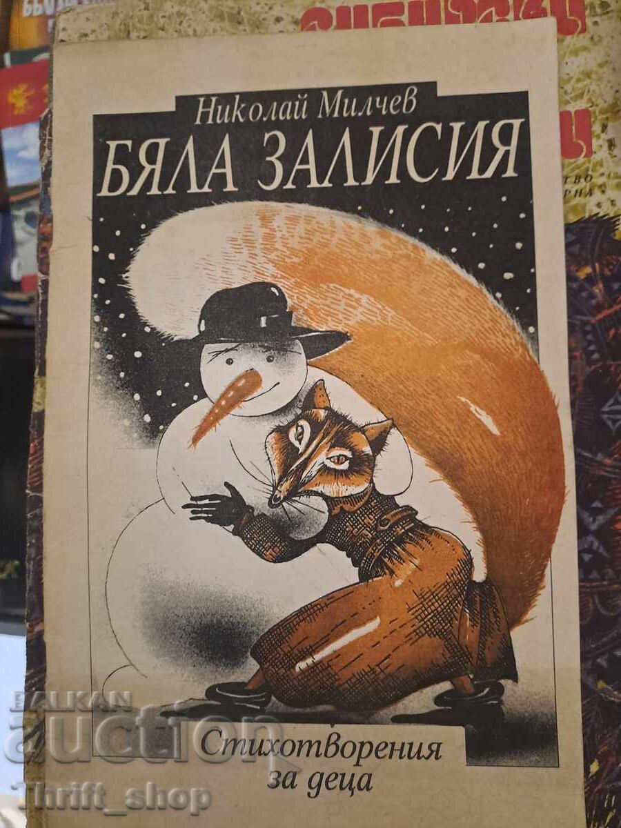 Albă zăbavă Nikolai Milchev