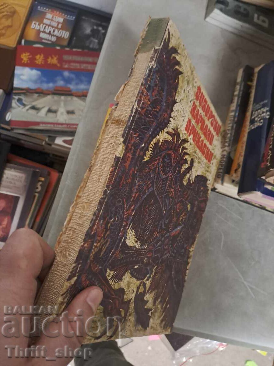 Povești populare siberiene cu preț € 1.50 | 2.93 BGN