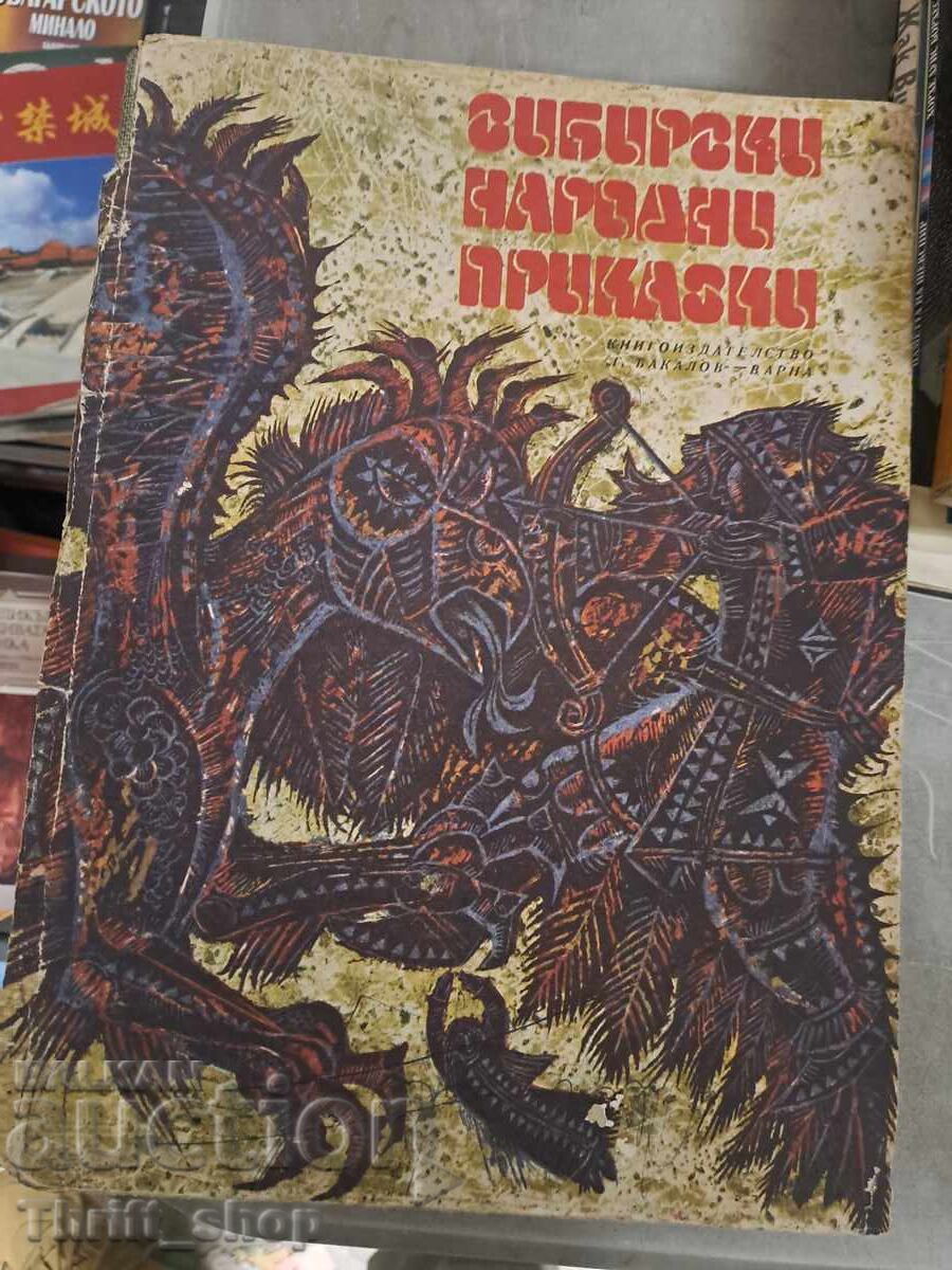 Povești populare siberiene