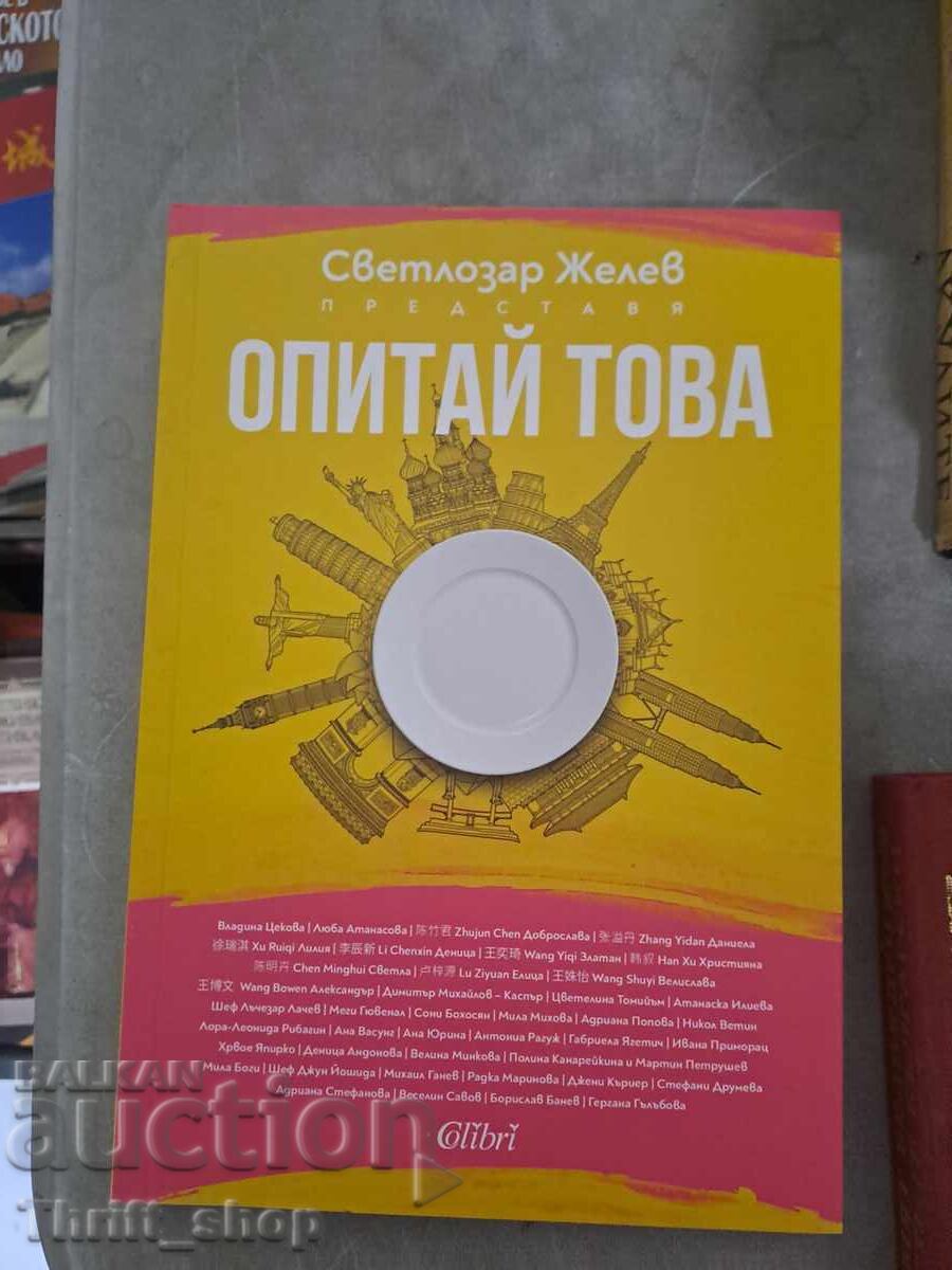 Încercați acest Svetlozar Zhelev