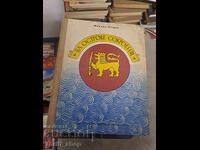 On Treasure Island by Mikhail Ozerov