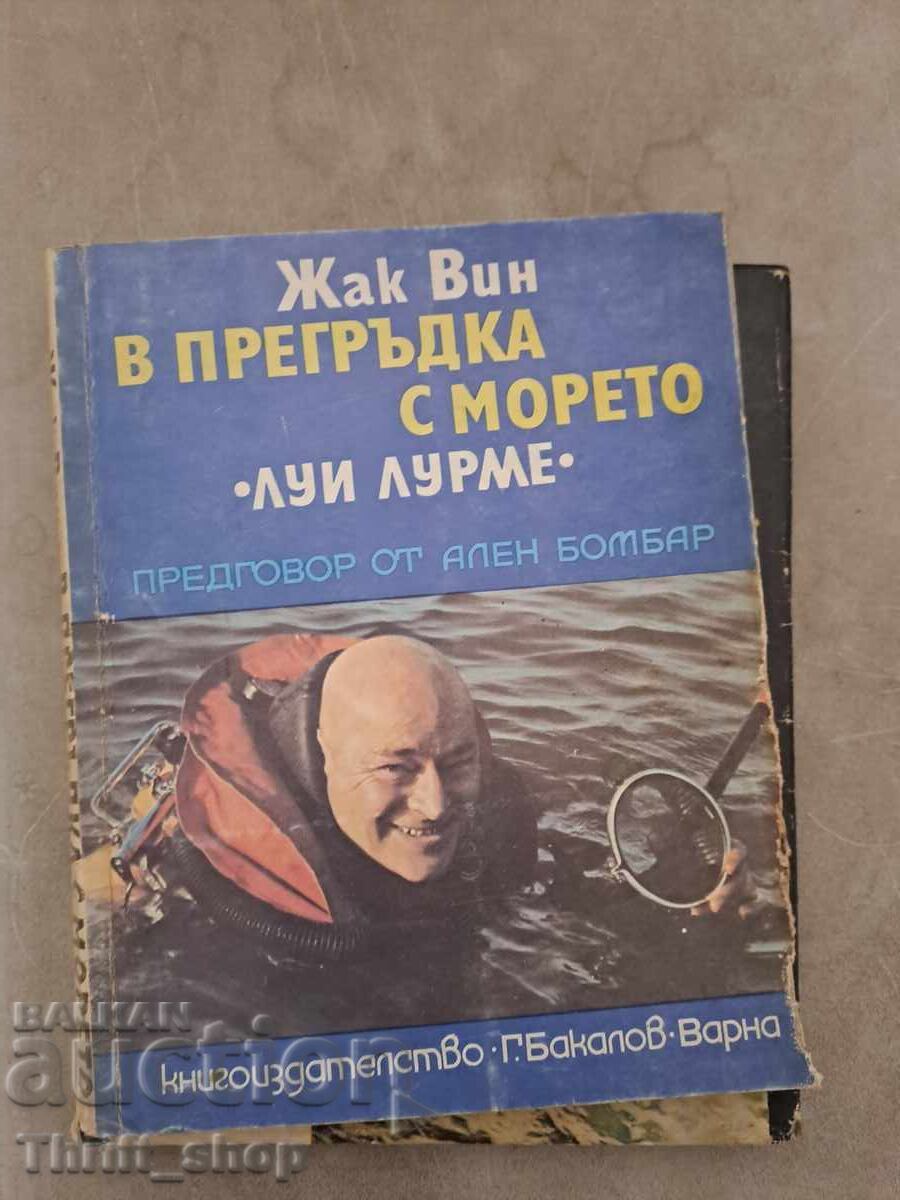 În brațe cu marea Jacques Vignon