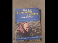 Embraced by the Sea Jacques Vignon