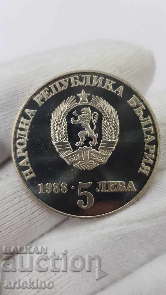 Юбилейна Монета 5 лева 1988 - 300 г. Чипровско Възтание с цена € 20.00 | 39.12 лв.