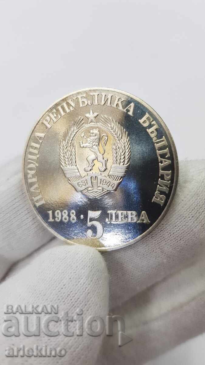 Аукцион Юбилейна Монета 5 лева 1988 - 300 г. Чипровско Възтание