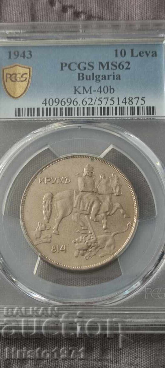 10 leva 1943 ms62 cu preț € 75.00 | 146.69 BGN