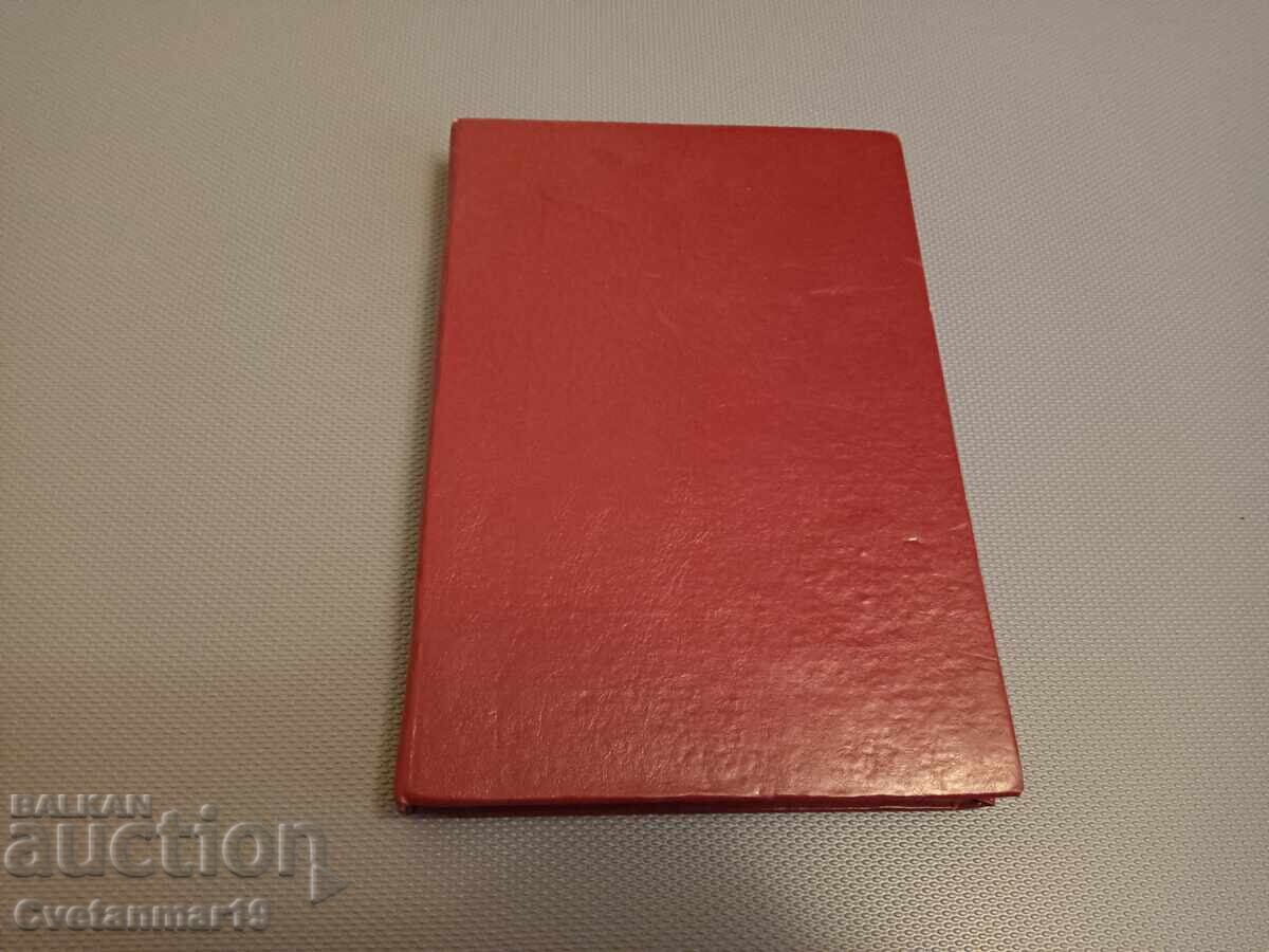 Pipi Șosetea Lungă - 1985