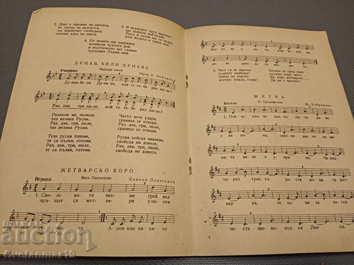 Cântece de școală - 5