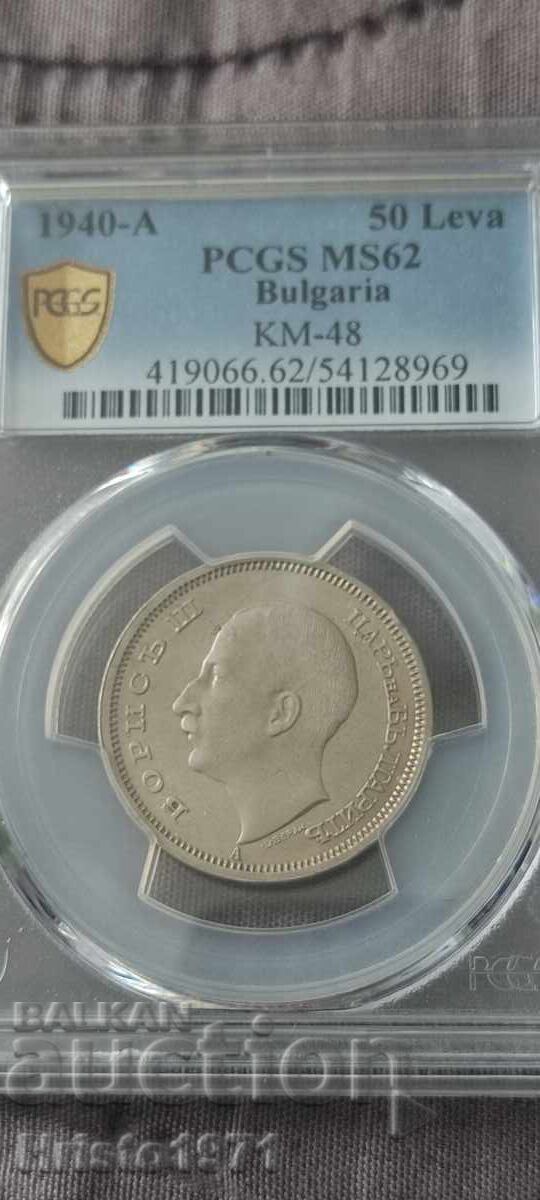 50 leva 1940 ms 62 cu preț € 100.00 | 195.58 BGN 50 leva 1940 ms 62 cu preț € 100.00 | 195.58 BGN