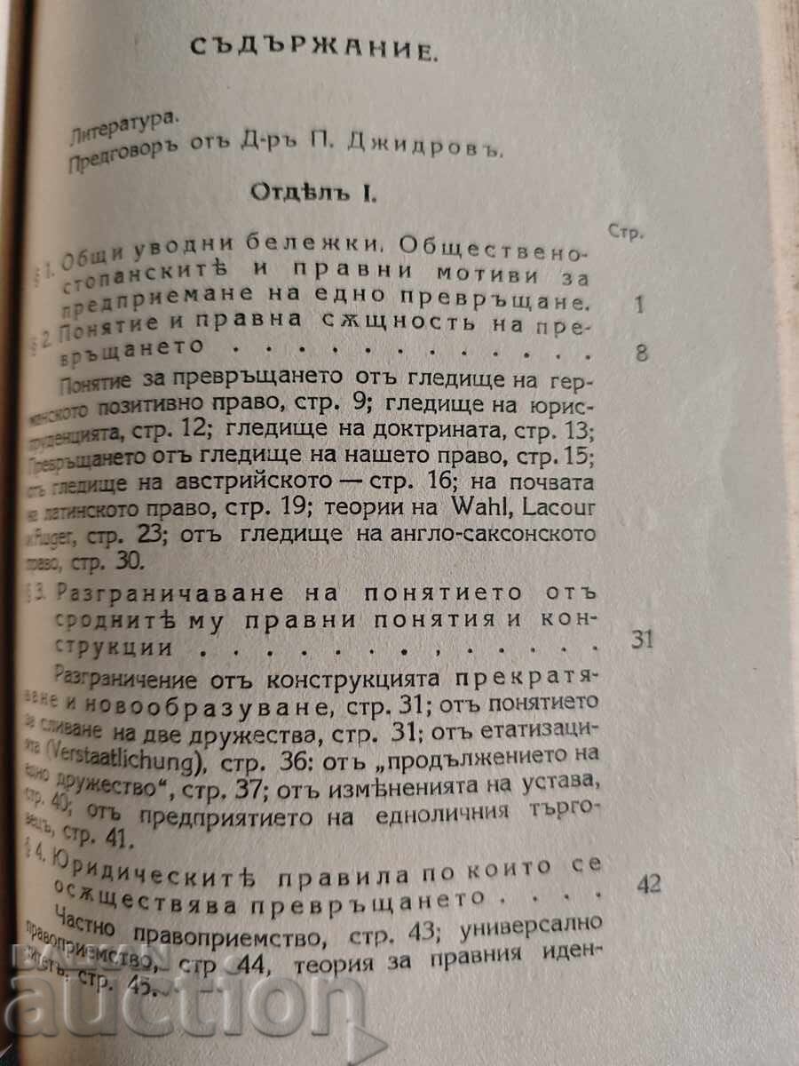 Auction Conversion of trading companies Georgi Klechkov/Silyanovsk Auction Conversion of trading companies Georgi Klechkov/Silyanovsk