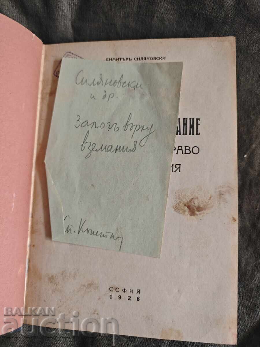 Conversion of trading companies Georgi Klechkov/Silyanovsk - 6 Conversion of trading companies Georgi Klechkov/Silyanovsk - 6