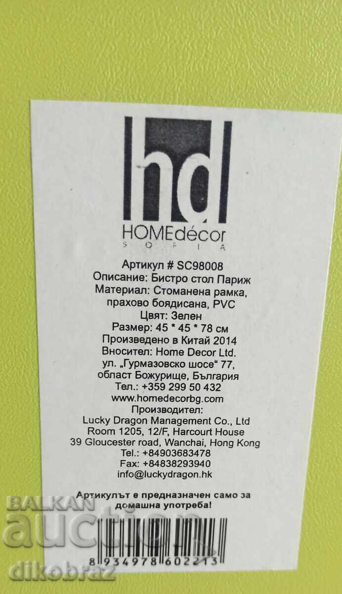 Livrarea Scaune pliabile PARIS - noi