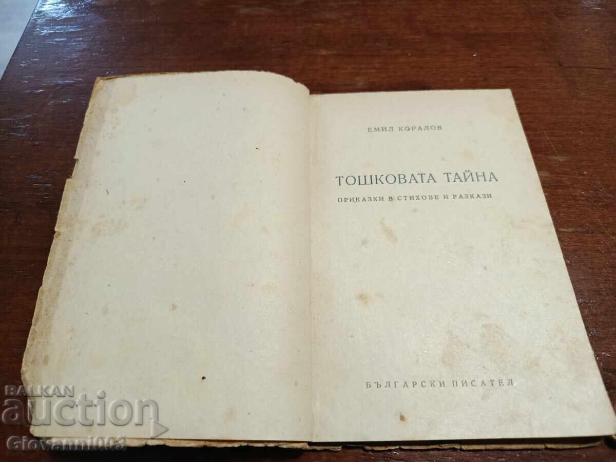 Secretul lui Toshkova Emil Koralov cu preț € 0.01 | 0.02 BGN