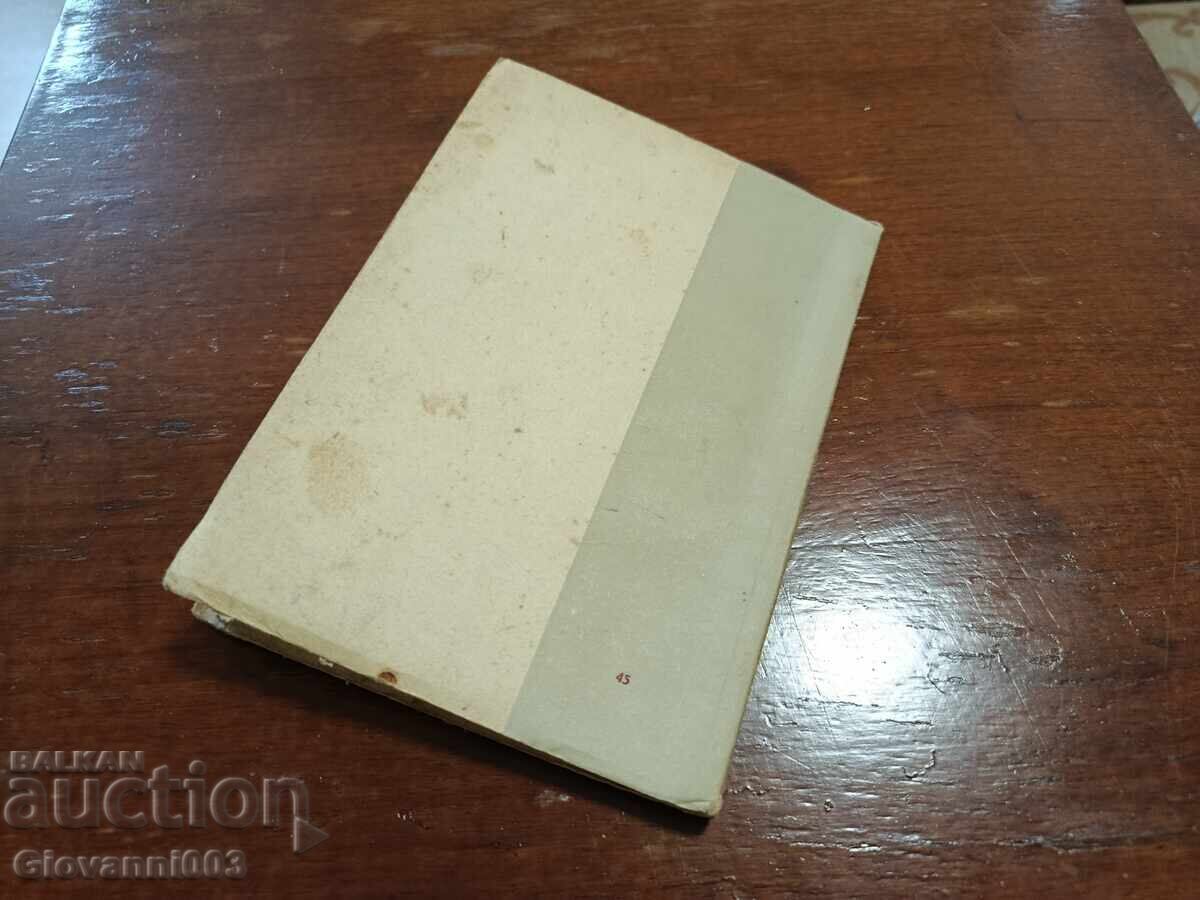 Livrarea Pe urmele lui Gheorghi Dimitrov - înainte spre noi succese și victorii