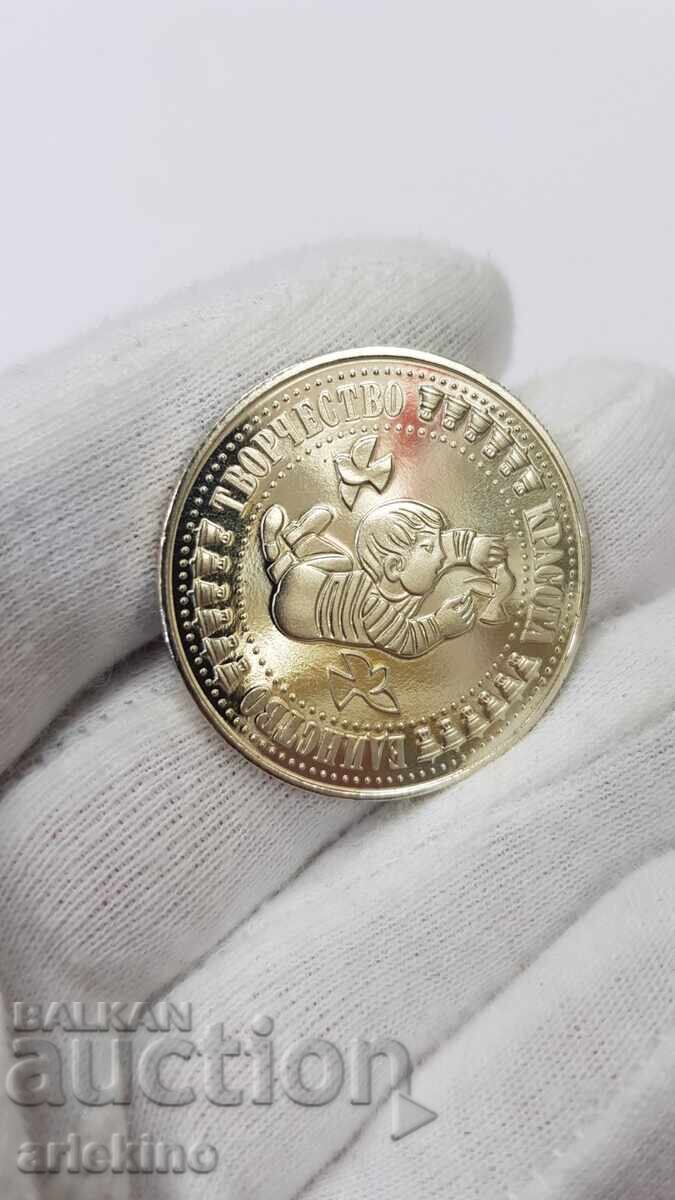 Monedă comemorativă 5 leva 1988 - Steagul Păcii cu preț € 14.00 | 27.38 BGN