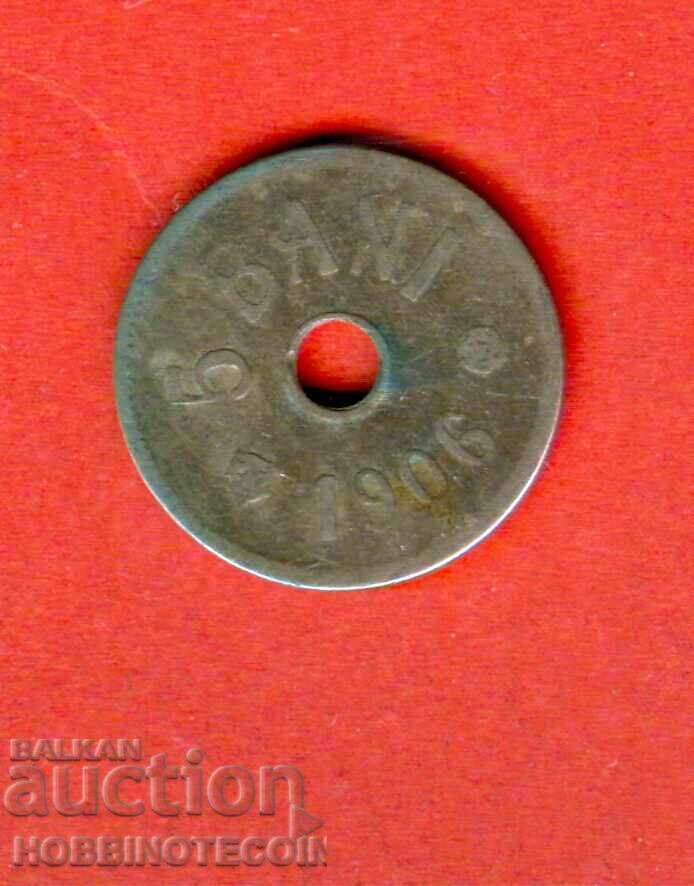 ROMÂNIA 5 Bani emisie 1906