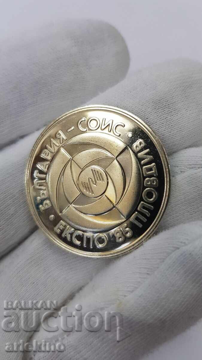 Commemorative Coin 5 Leva 1985 - Expo - Plovdiv - 6