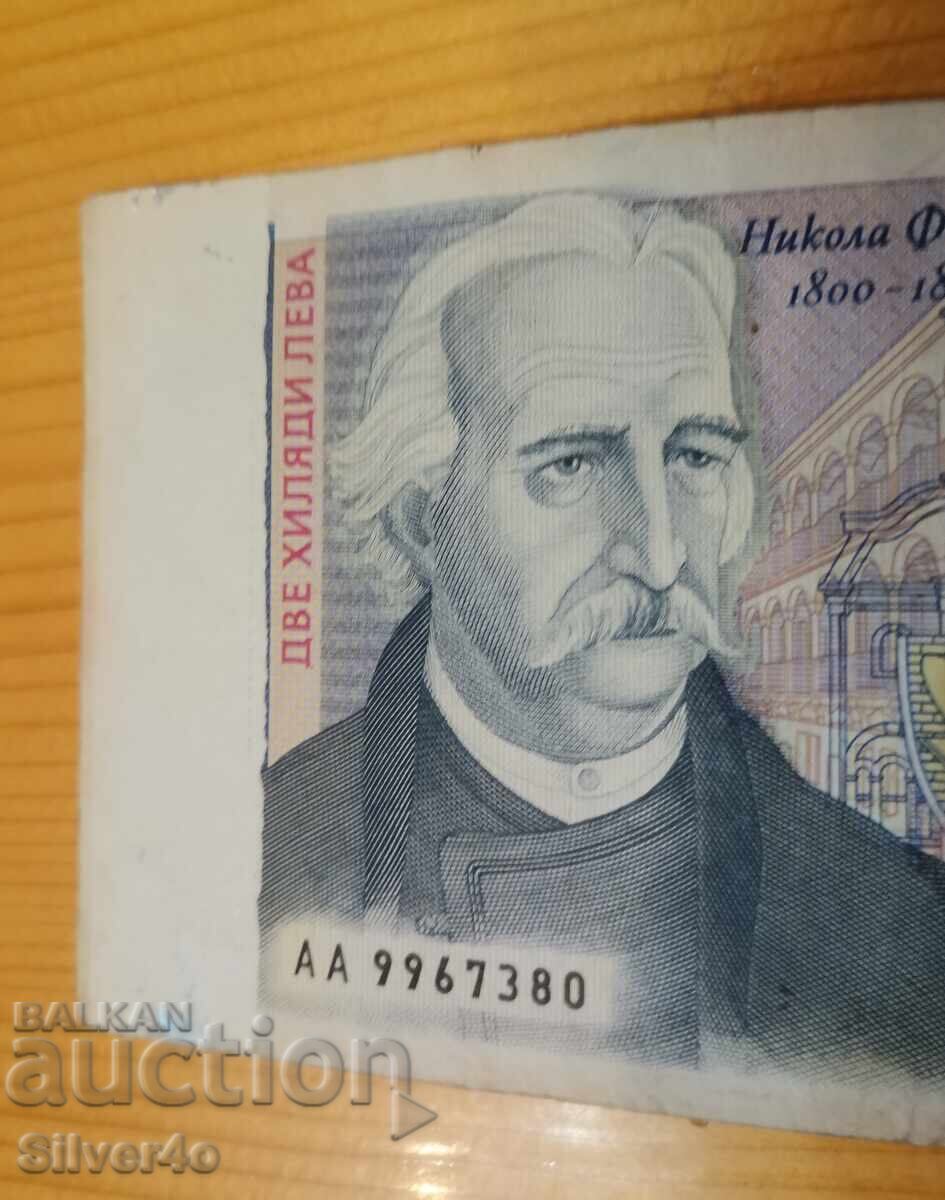 2000 leva 1994 fără Hologramă 2000 leva 1994 fără Hologramă