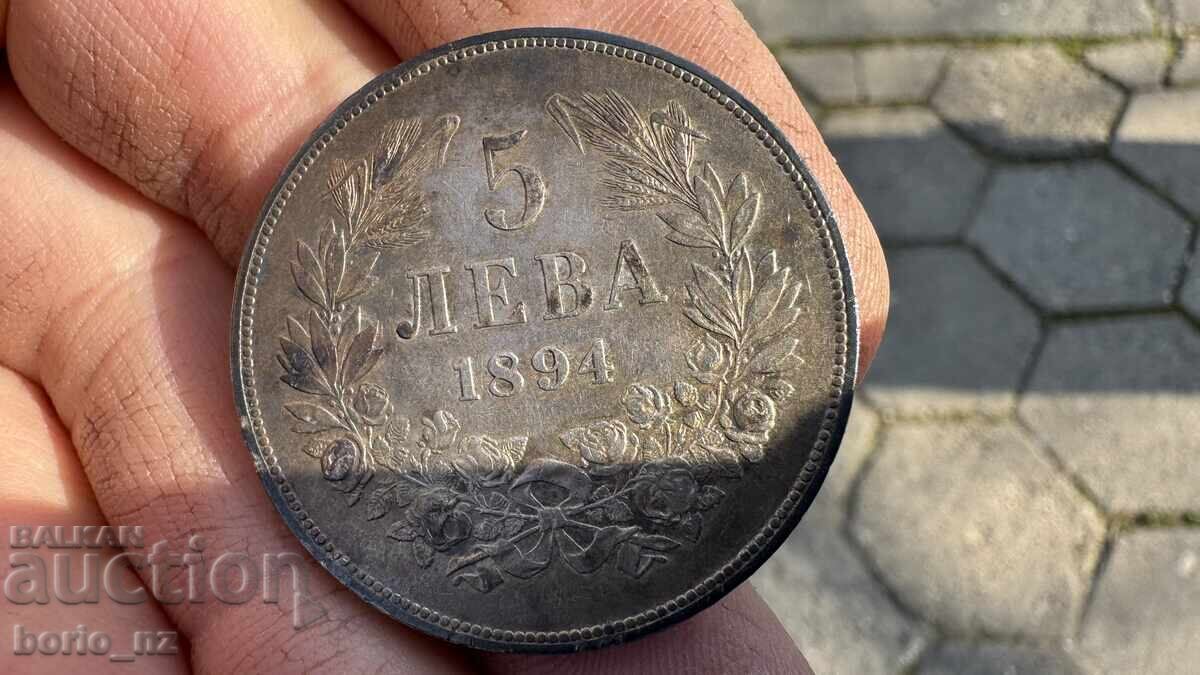 ΝΟΜΙΣΜΑ 5 ΛΕΒ ΑΣΗΜΙ 1894 ΦΕΡΔΙΝΑΝΔΟΣ Β.Σ.Τ.Σ - 6