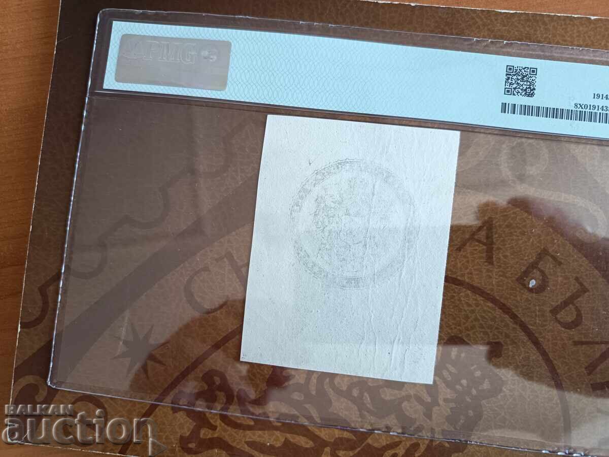 Proof, Vignetă pe bancnotele de 50, 100, 500 și 1000 lv din 1922 cu preț € 880.00 | 1721.14 BGN