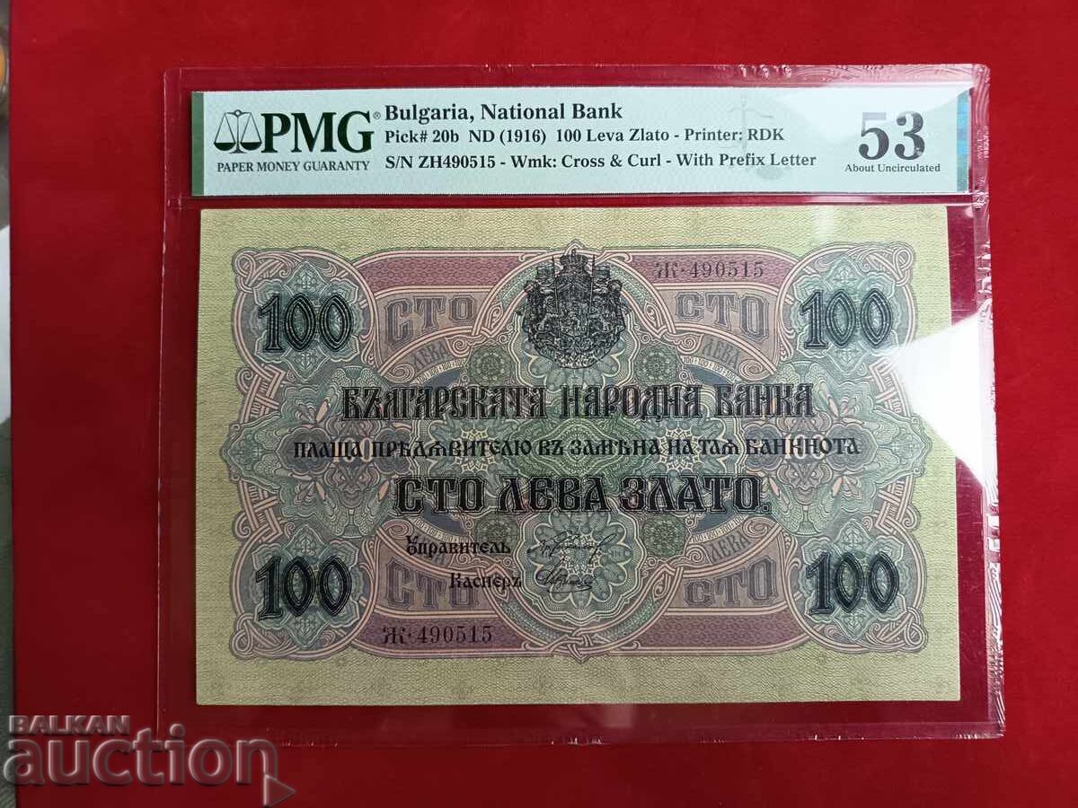 Bancnotă Bulgaria 100 leva din 1916 cu litera pmg 53 cu preț € 525.00 | 1026.81 BGN