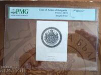 Proof, Винетка на банкнотите 50, 100, 500 и 1000 лв от 1922г