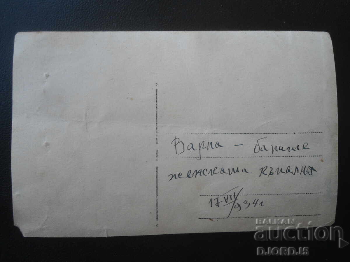 Παλιά φωτογραφία, 17.VII.1934, Βάρνα, το γυναικείο κολυμβητήριο με τιμή € 1.25 | 2.44 BGN