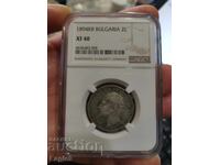 2 лева 1894г. XF40